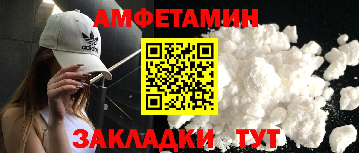 АМФЕТАМИН 97% Камышлов