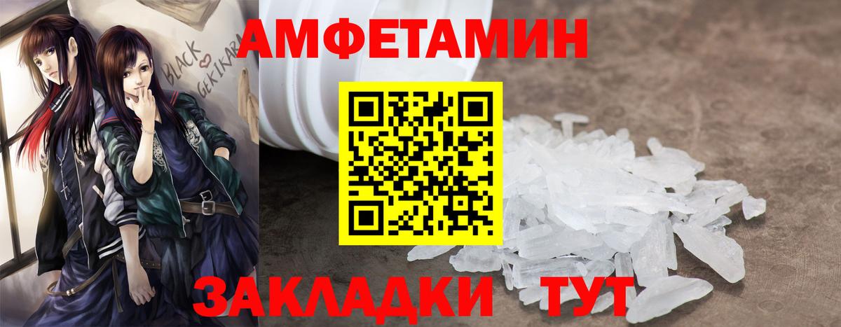 АМФ  Вход с VPN  Камышлов  АМФ Розовый  АМФЕТАМИН 