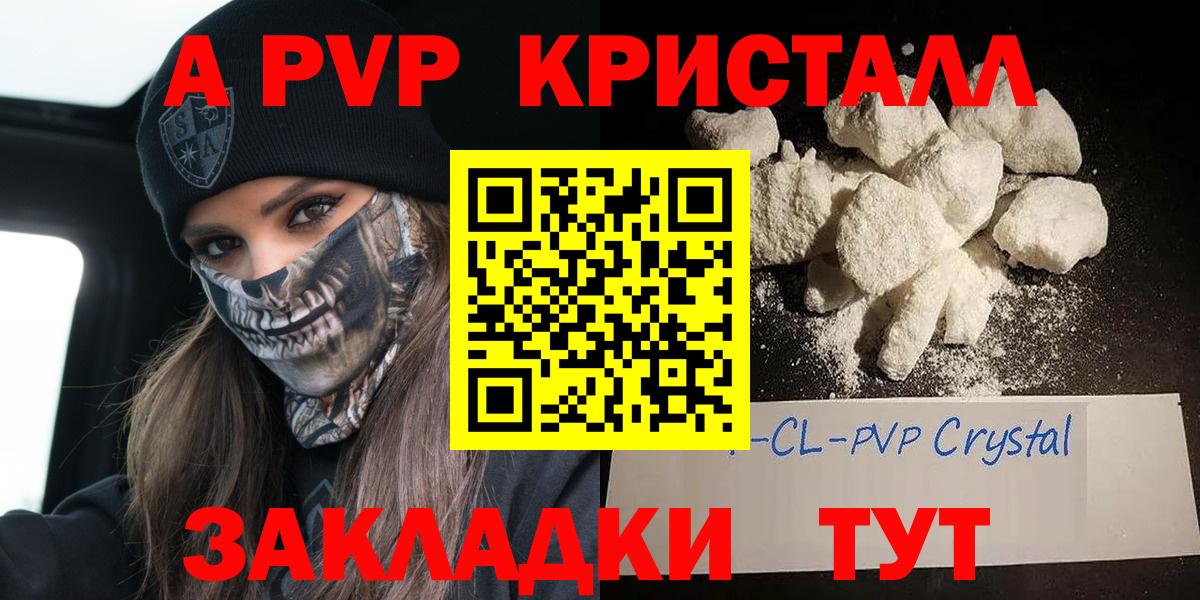 A-PVP крисы CK  Вход с VPN  Альфа ПВП Соль  Камышлов  купить наркотик  APVP Crystall 