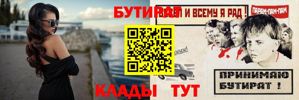 БУТИРАТ оксибутират Камышлов