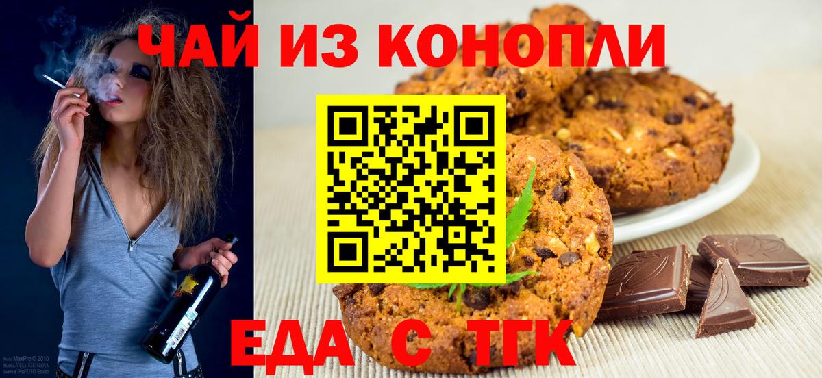 Камышлов  Canna-Cookies конопля  Вход с VPN 