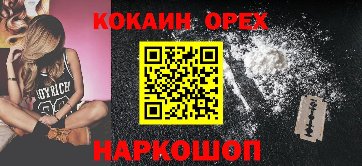 КОКАИН Боливия Камышлов