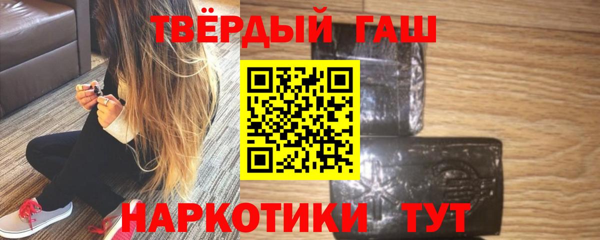ГАШ гашик  ГАШИШ  Камышлов  Вход с VPN  ГАШ гарик 