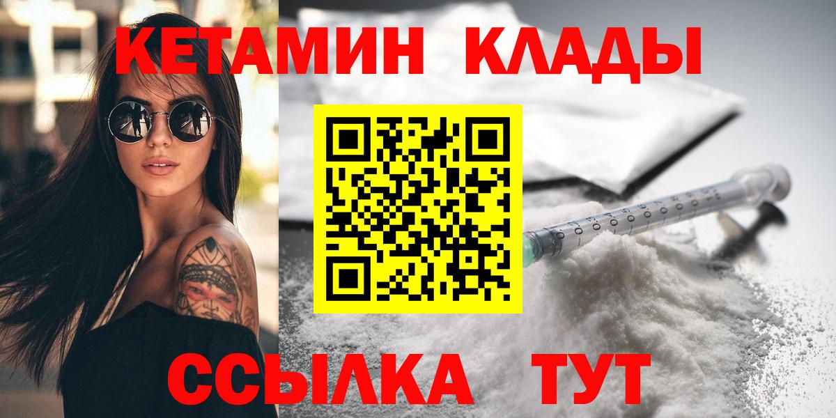сайты даркнета официальный сайт  КЕТАМИН ketamine  КЕТАМИН VHQ  Вход с VPN  Камышлов 