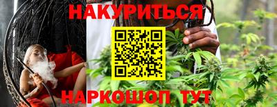 бутират Краснокаменск