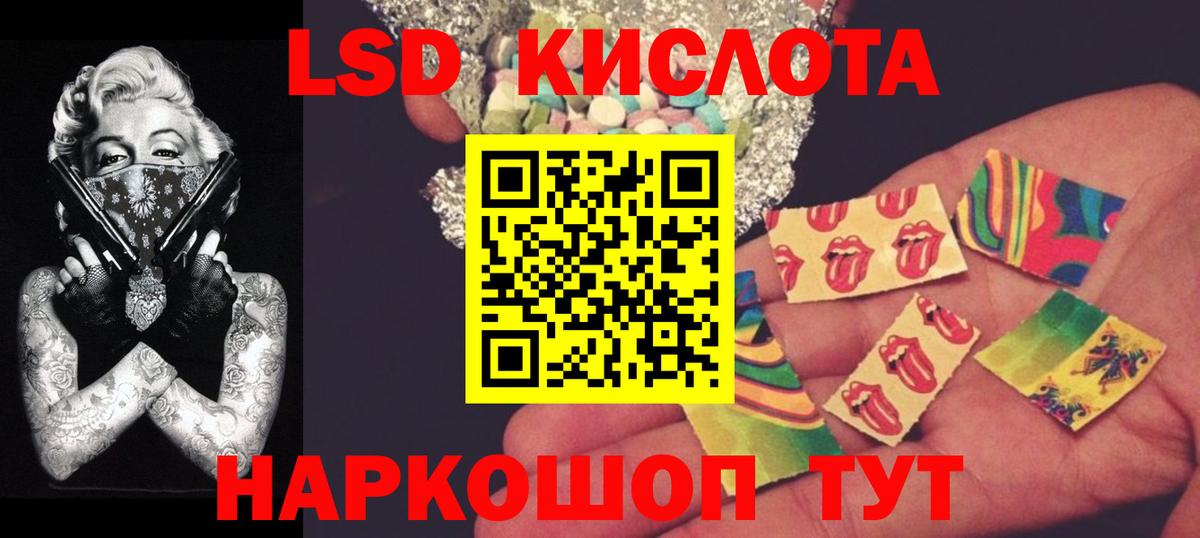 LSD-25 экстази кислота  Вход с VPN  LSD-25 экстази кислота  Камышлов 