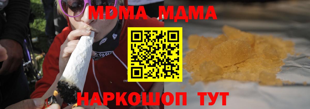 MDMA Molly  Вход с VPN  MDMA  МДМА VHQ  Камышлов 