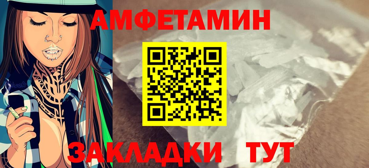 МЕТАМФЕТАМИН винт  Вход с VPN  Камышлов 