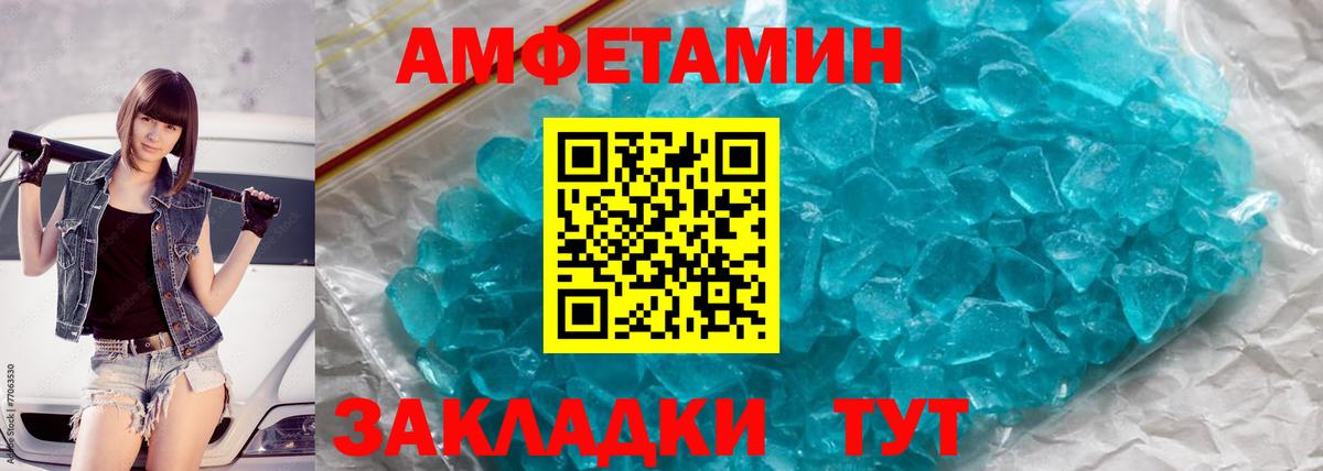 МЕТАМФЕТАМИН витя Камышлов