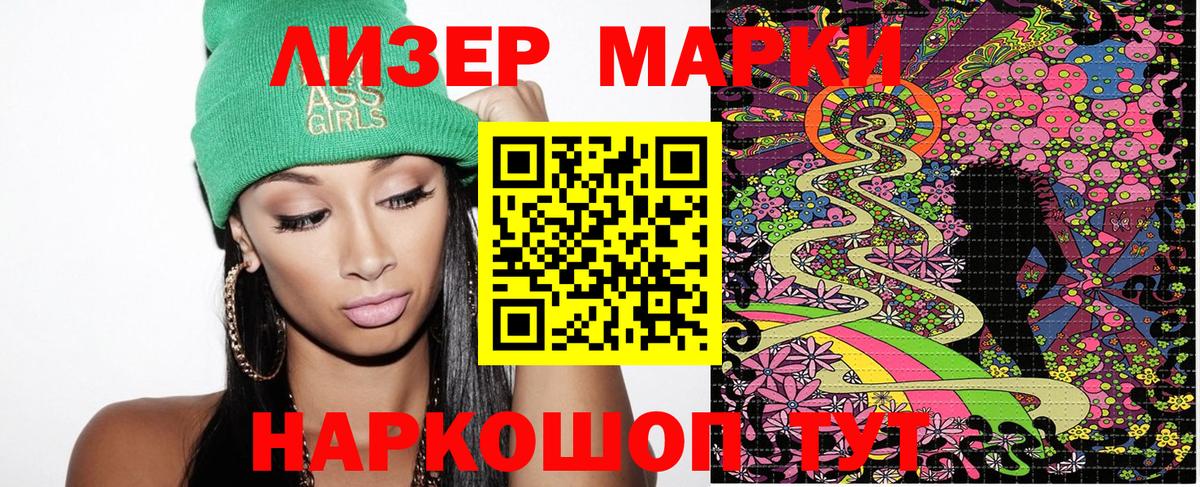 Марки 25I-NBOMe 1500мкг Камышлов