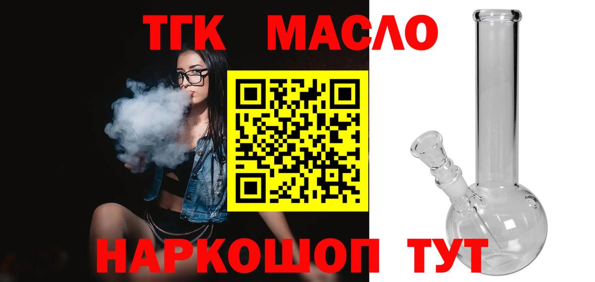 Камышлов  Дистиллят ТГК вейп  ТГК Wax  Вход с VPN 